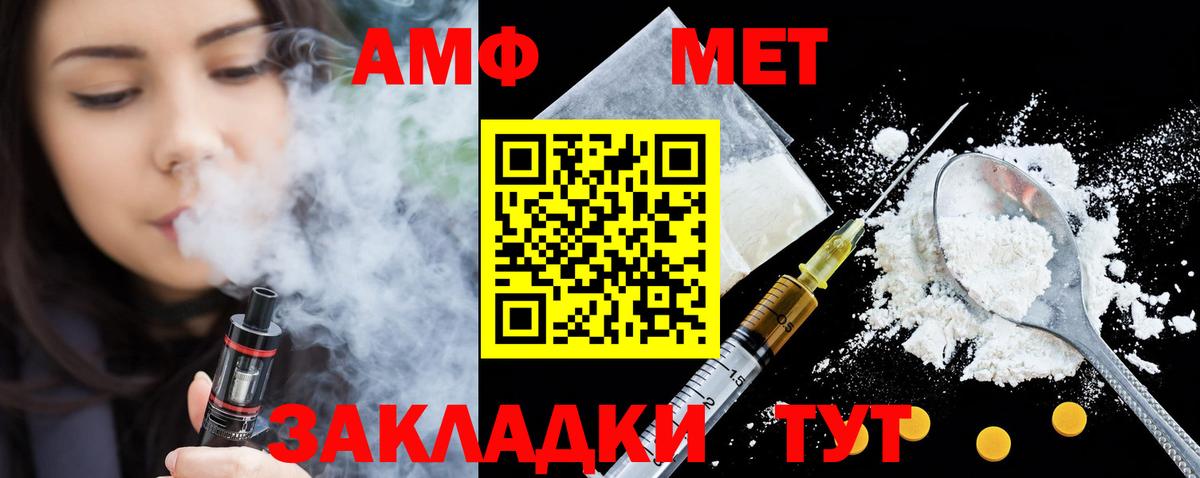 Амфетамин 97%  Вход с VPN  АМФ  Асино 