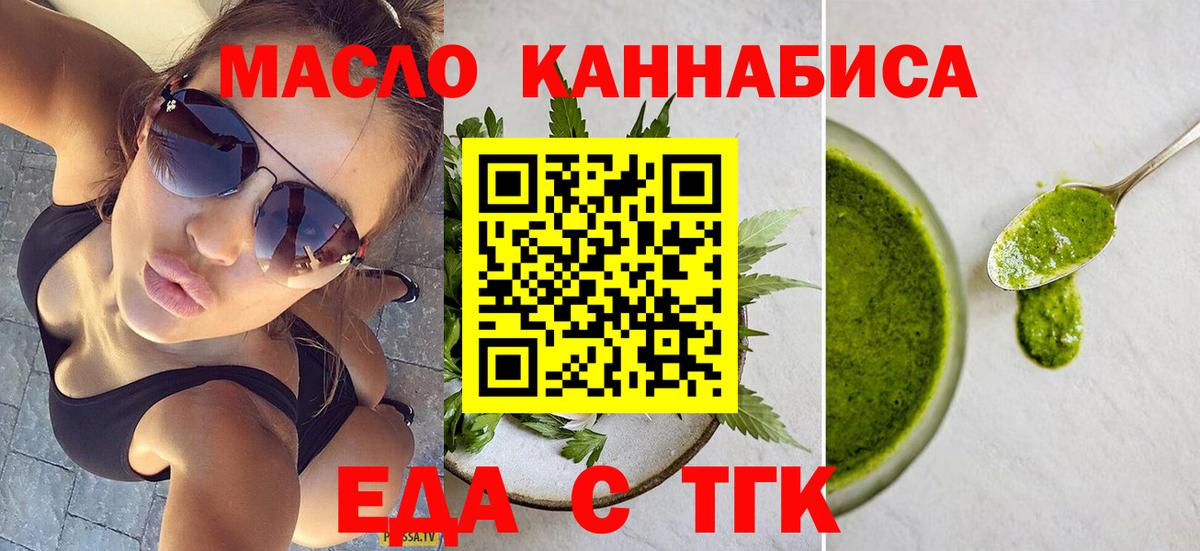 Асино  Canna-Cookies конопля  Вход с VPN 