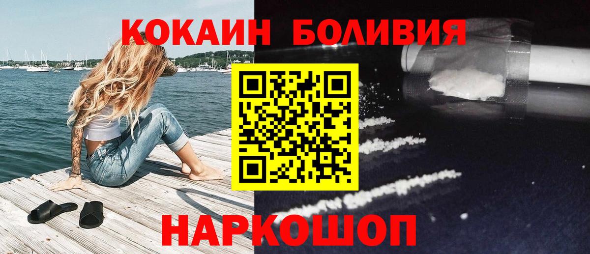 КОКАИН FishScale  COCAIN  Асино  Вход с VPN  COCAIN Колумбийский 