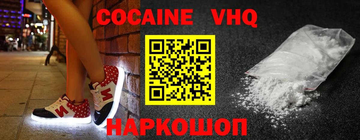 COCAIN Fish Scale Асино