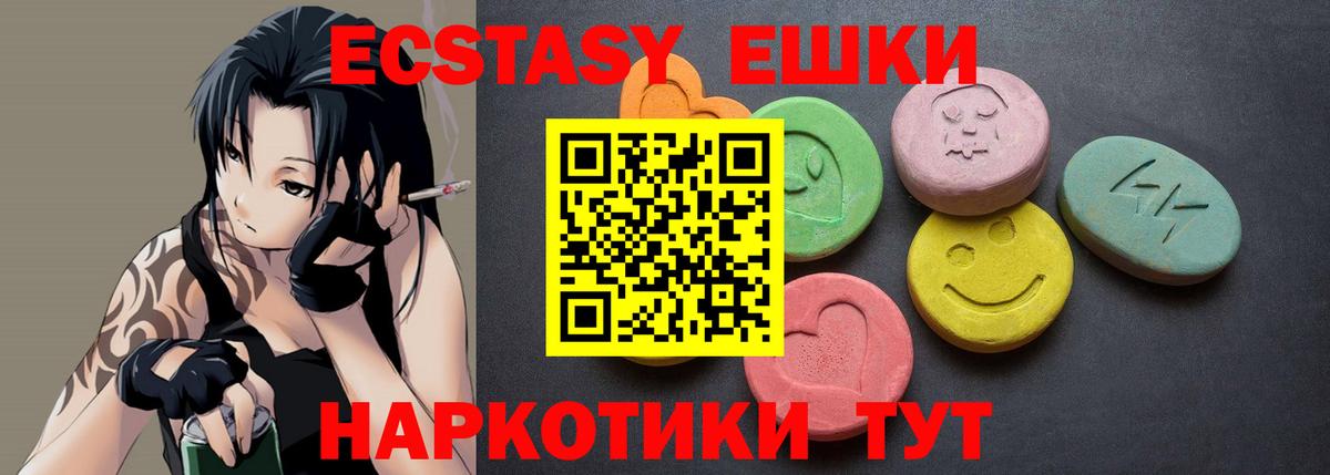 Ecstasy таблы  Вход с VPN  Асино  ЭКСТАЗИ XTC 