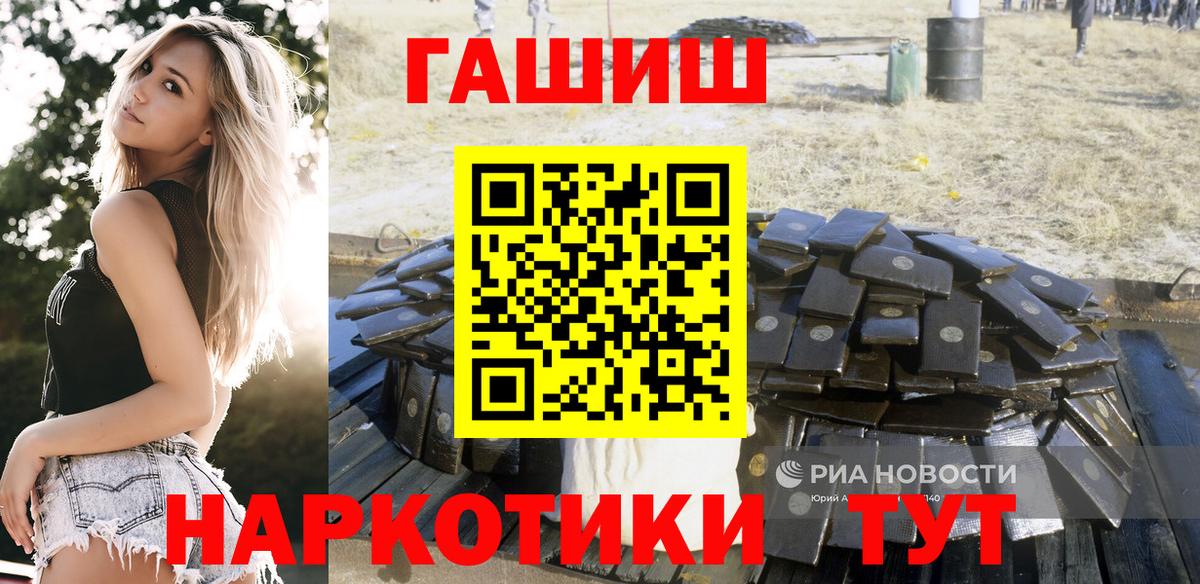 Асино  ГАШ Ice-O-Lator  ГАШИШ  ГАШИШ VHQ  Вход с VPN 