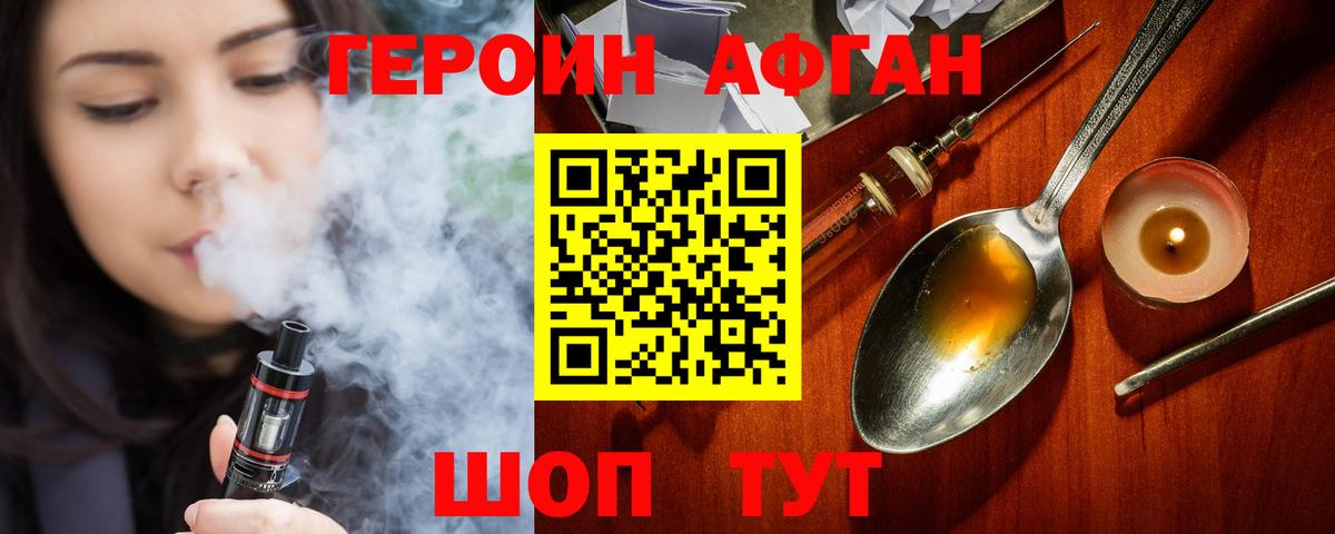 Героин герыч Асино