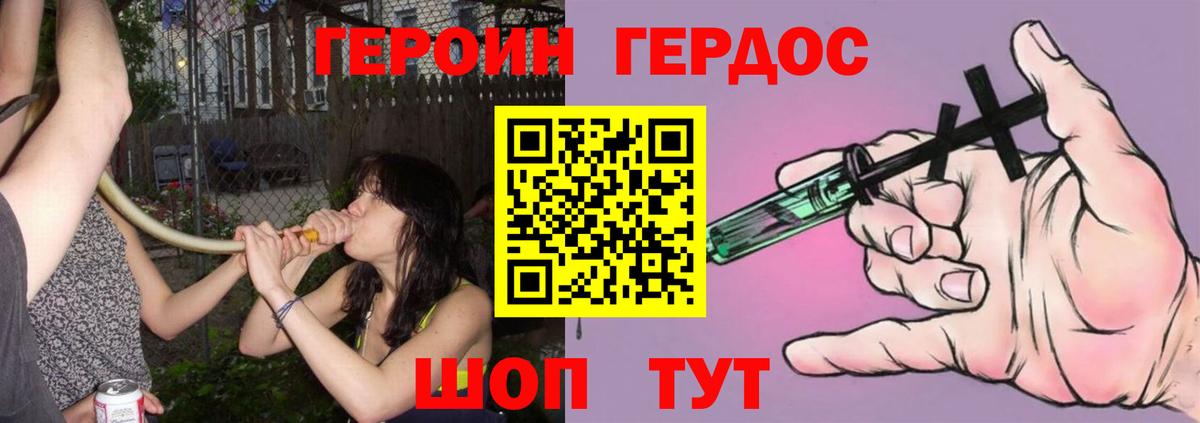 Асино  ГЕРОИН афганец  Вход с VPN 