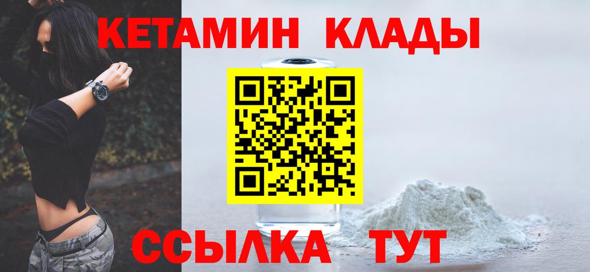 Кетамин VHQ Асино
