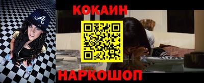 кокаин перу Рыбинск