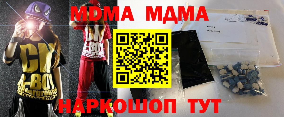 MDMA  Вход с VPN  МДМА crystal  Асино  МДМА молли 