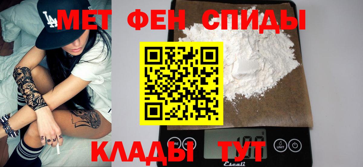 МЕТАМФЕТАМИН мет  Вход с VPN  Асино 